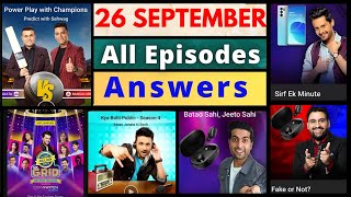 flipkart all answers today |26 September 2021|amazon quiz answers today| flipkart quiz today|answer|