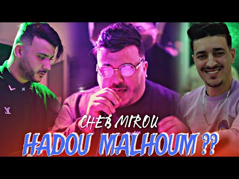 Cheb Mirou 2026 Hadou Malhoum وحدك في البوديوم | Ft Hani Mirigé Live (Mariage)
