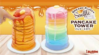 大ボリュームのパンケーキタワースクイーズが登場🥞✨ - YouTube