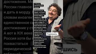 Дмитрий Быков* заявил, что России неважно, какие на Западе айфоны (Цитаты)