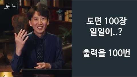 오토캐드 [CAD 채널] 시즌 4 (4) 모형 뷰/배치 뷰 바로 알기