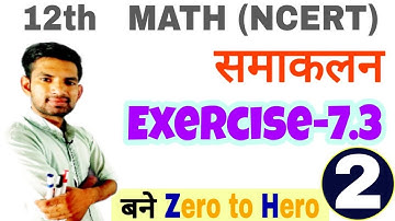 12th MATH (NCERT) Ex-7.3 (Part-2) | Math 12 Ex 7.3 (Solution) | Ex-7.3 Math 12 (समाकलन) | Manoj Sir