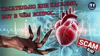 видео: Касаемо или касательно,вот в чем вопрос. картинка: Касаемо или касательно,вот в чем вопрос.