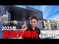 【必見!最新カーポートFⅡ ラミナムタイル グランドアートウォール】SOTORIEの本当に参考になる外構工事!