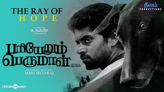 Pariyerum Perumal | The Ray of Hope | Kathir, Anandhi | Santhosh Narayanan | Mari Selvaraj