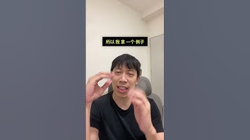 财富自由的系统思维。#个人成长 #财富自由 #成功心态 #系统思维 #自我提升