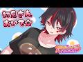 【初見くんおいで！】土曜日は朝帰り！？ギャルお姉さんと朝活しよ～！！💕🎸【ロザリン・ロック/Vtuber/雑談】
