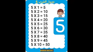 جدول الضرب 5 