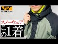 【ワークマン】真冬の最強コスパ！スキー, スノボージャケット