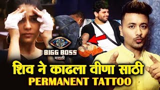 Veenas Tattoo For Shiv Veena Jagtap Got Tattoo Done For Shiv ThakareShiv  Veenas love Story BBM2  YouTube