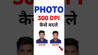 image to convert 300 DPI I Photo resize 300 DPI I convert image to 300DPI I 300 DPI RESOLUTION #