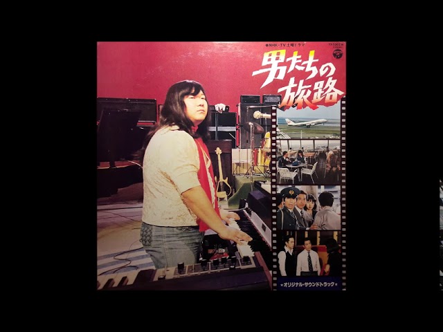 Mickie Yoshino Group - 男たちの旅路 (Against The Grain) - YouTube