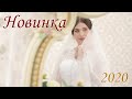 Очень Красивая Чеченская Свадьба Ибрагимовых 2020