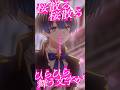 【現役高校生】が出会いと別れの季節に『栞/ クリープハイプ』歌ってみた【雨沼/などすた】#shorts #歌ってみた #新人歌い手