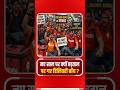 न्यू ईयर पार्टी प्लान करने से पहले सावधान! हड़ताल पर  स्विगी-जोमैटो के डिलीवरी बॉयज | SHORTS | VIRAL