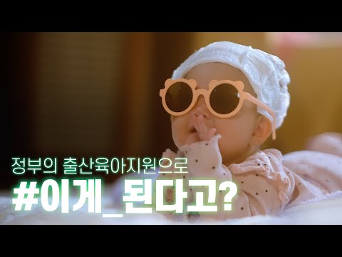 [다된다] #첫만남이용권 으로 다~ 된다!