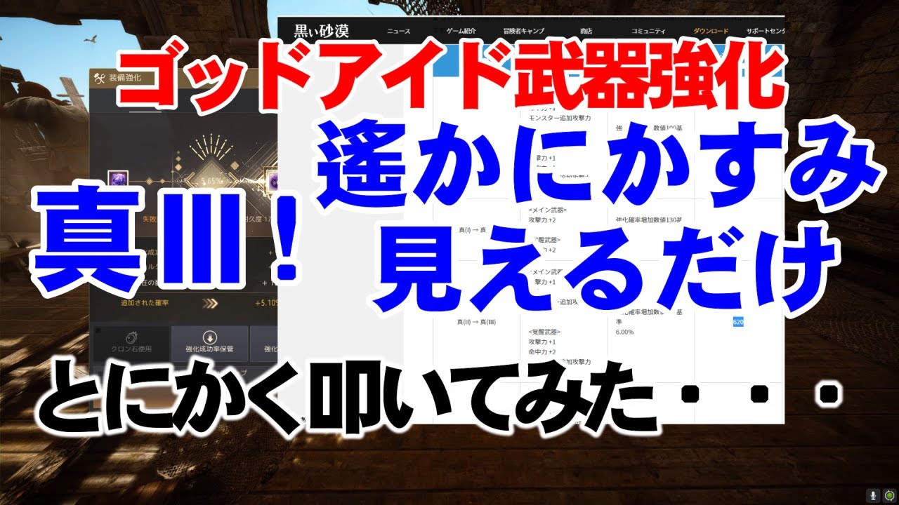 黒い砂漠 ゴッドアイドゴッドソウル武器強化やってみた Youtube 黒い砂漠 ゴッドアイドゴッドソウル武器強化やってみた Youtube