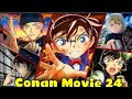 بعد طول انتظار فيلم كونان 24 الرصاص القرمزيه النصف الثاني 