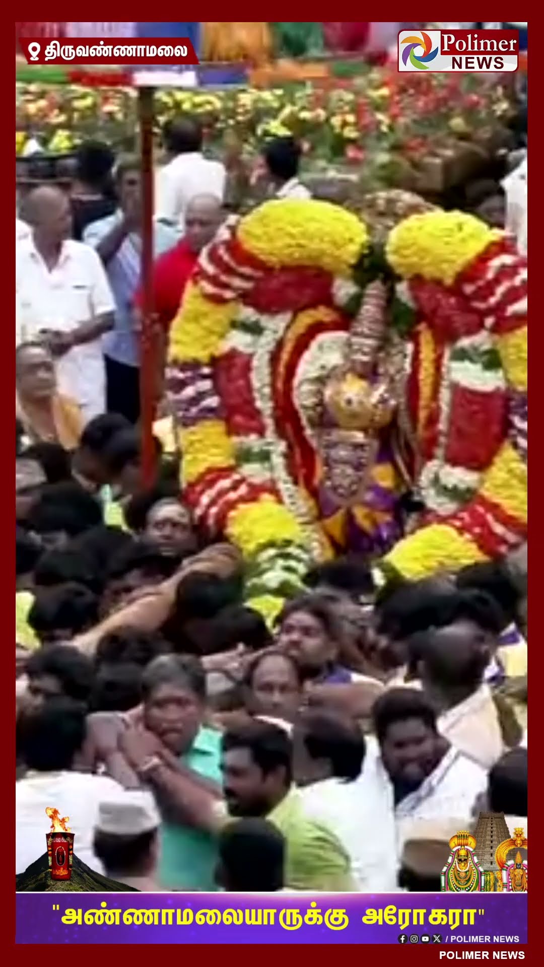 எட்டு திக்கிலும் அண்ணாமலை கோஷம்.. பரவசத்தில் திருவண்ணாமலை..#shorts