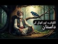 The Woodcutter's Secret Pact with the Singing Bird