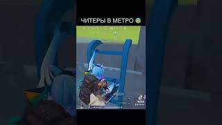 БАН МЕТРО РОЯЛЬ ☆ НОВАЯ КАРТА ☆ ОБНОВА МЕТРО ☆ ЛИДЕР МЕТРО РОЯЛЬ ☆ METRO ROYALE ☆ PUBG