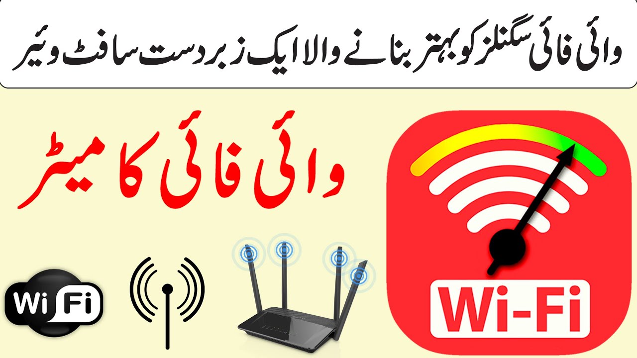 Amazing Software to Boost Your WiFi Signal Strength (Urdu/Hindi)