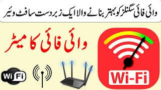 Amazing Software to Boost Your WiFi Signal Strength (Urdu/Hindi) screenshot 5