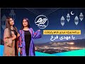 Vizha Barnama Eidi Sham Paytakht ba Mehdi Farukh | برنامه ویژه عیدی شام پایتخت با مهدی فرخ