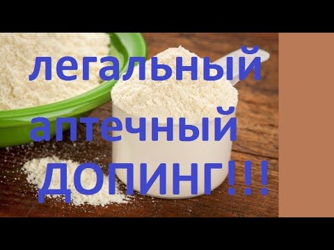 Как сделать допинг для выносливости в домашних условиях