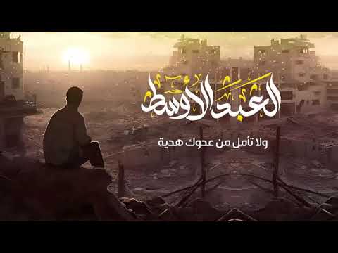 عدي السفياني عبد الاوسط