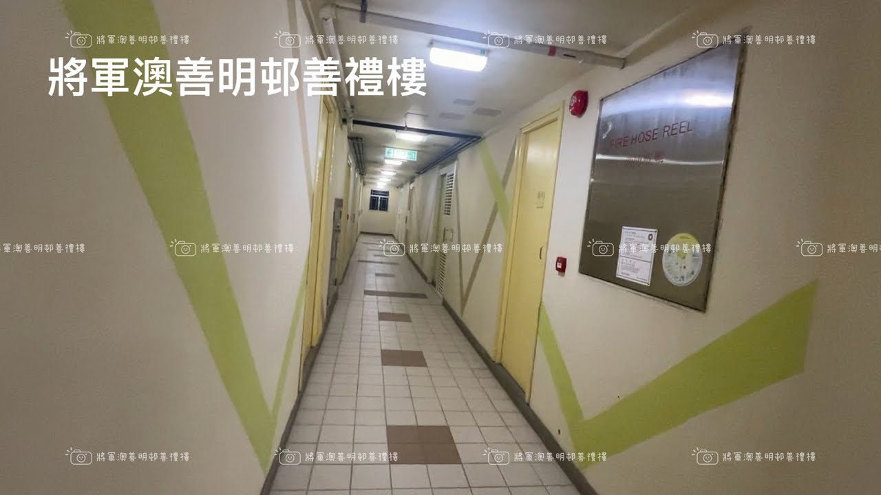 將軍澳善明邨善禮樓通力升降機