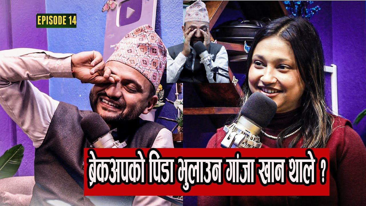 प्रेमीकाले धोका दिएपछि डिप्रेशनको चरम बिन्दुमा डा.निकोलश भुषाल, बिगत सम्झदै भाबुक#dr_nikolas_bhusal