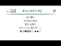 埼玉西武ライオンズ チャンステーマ2 MIDI 埼玉西武ライオンズ チャンステーマ2 MIDI