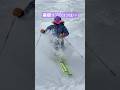 基礎コブのコツ💪✨特にプライズテスト(テクニカル・クラウン)を受ける方は意識してみて! #ski #スキー #栗山未来 #コブ #テククラ #必見 #shots #bumps