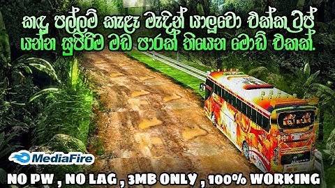 කදු පල්ලම් කැලෑ අස්සෙන් යන්න සුපිරිම මඩ පාරක් තියෙන mod එකක් | bussid mud off road code name | no pw