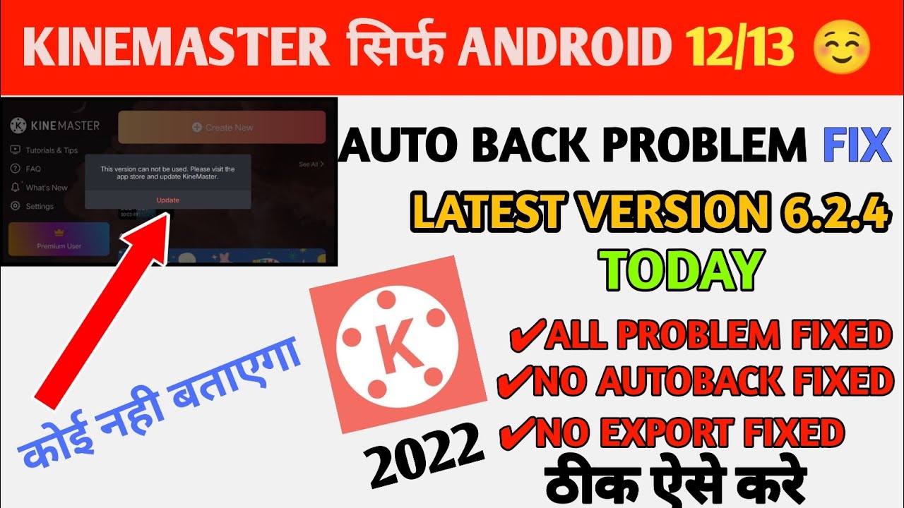 KineMaster Not Opening Problem Solved 2022 | How to fix kinemaster not open problem android 12 Today