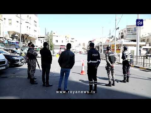 الأمن العام يواصل انتشاره في العاصمة عمان لتنفيذ حظر التجول والتزام المواطنين