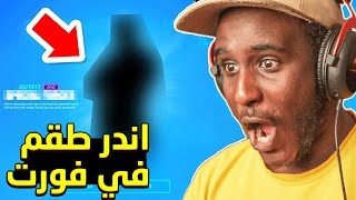 اندر واجمل طقم عندي | Fortnite ??