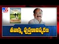 Vice-President Venkaiah Naidu launches ‘Thavaasmi’ book