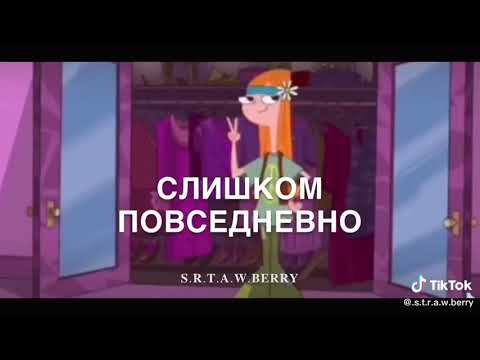 Видео: Что тебе надеть для подтверждения?