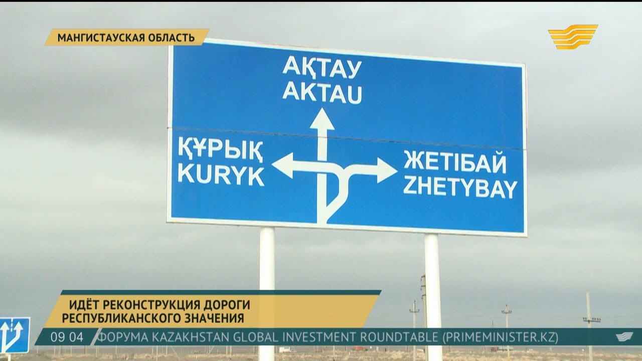 погода в курыке мангистауская. шевченко казахстан впадина карагие. погода в курыке мангистауская. поселок курык мангистауской области с высоты птичьего полета. мангистауская область карта с районами.