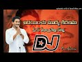 Udayinche suryakiranam Jagan anna Dj Song //trending dj songs//telugu dj songs/// Mp3 Song