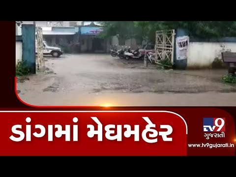 Gujarat Rains: Heavy rain lashed Dang, roads waterlogged | Tv9GujaratiNews