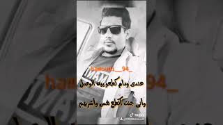 احمد عباس فاضل العقابي  عندي وادم كطعوا بيه الوصل .