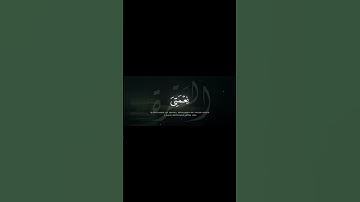 سورة البقرة (الآية 47) - الشيخ / كامل يوسف البهتيمي . #قرآن  #كامل_يوسف_البهتيمي