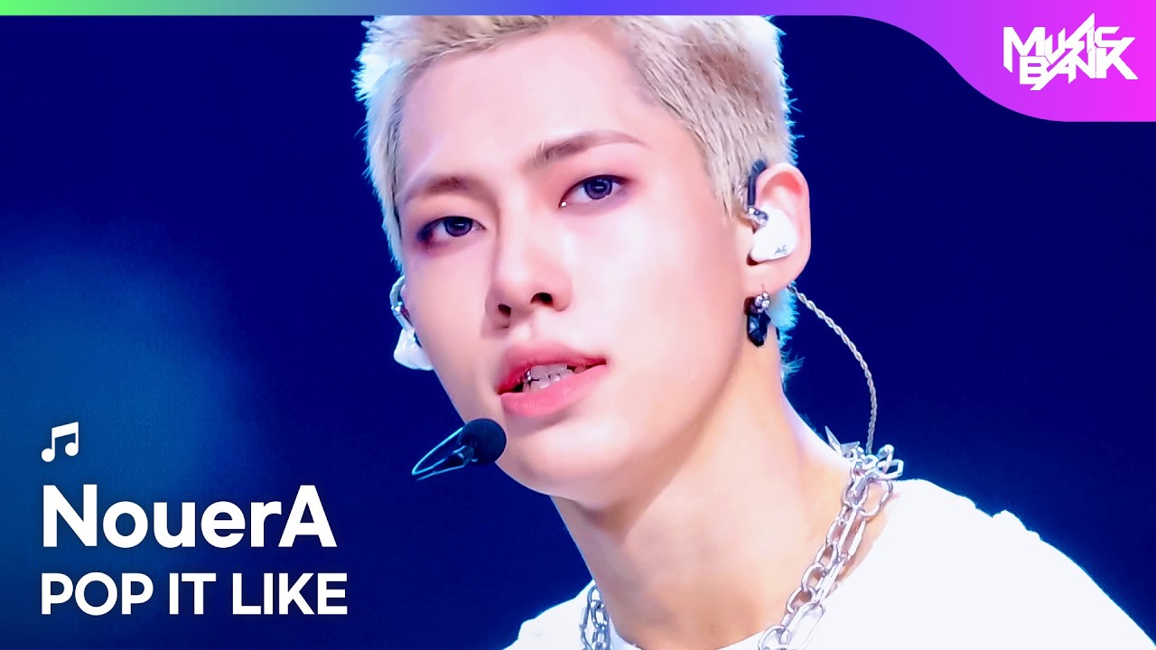 NouerA ヌエラ 누에라 - POP IT LIKE [Music Bank] | KBS WORLD TV