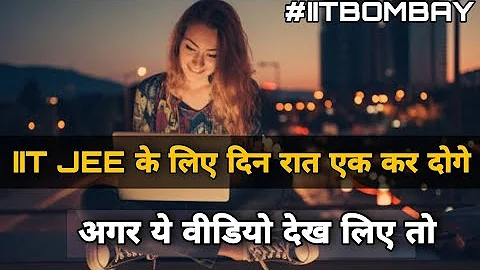 Jee Motivation Video Song For IIT Aspirants | Jee Motivational Video | IIT Motivational Songs | JEE