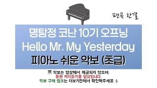 Hello Mr. My Yesterday (Easy Ver) - Detective Conan 10 OP