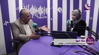 لانشطة اللامنجهية والوسائل التعليمية والمشاركة في الفعاليات والاحتفالات المدرسية