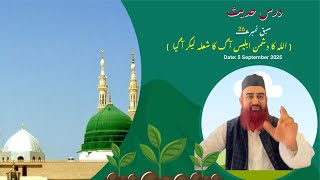 Dars–e Hadees 26 | 05/09/2025 | by Maulana Razin Ashraf Nadwi Sahab   